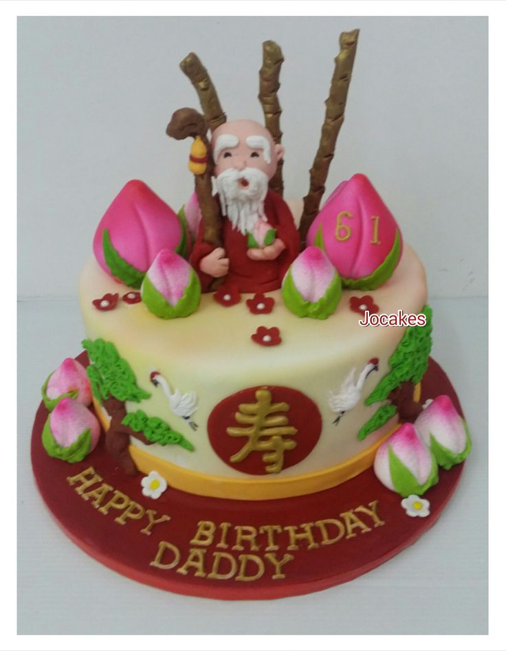 Chinese Longevity Birthday Cake