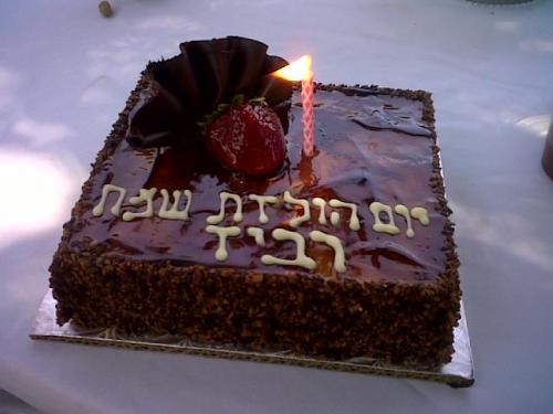 Jewish Happy Birthday Cake